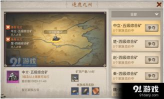 乱世逐鹿石亭突围玩法攻略