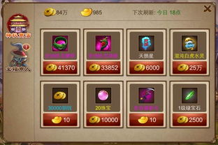 乱世逐鹿石亭突围玩法攻略