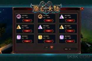 堆叠大陆星星获取攻略