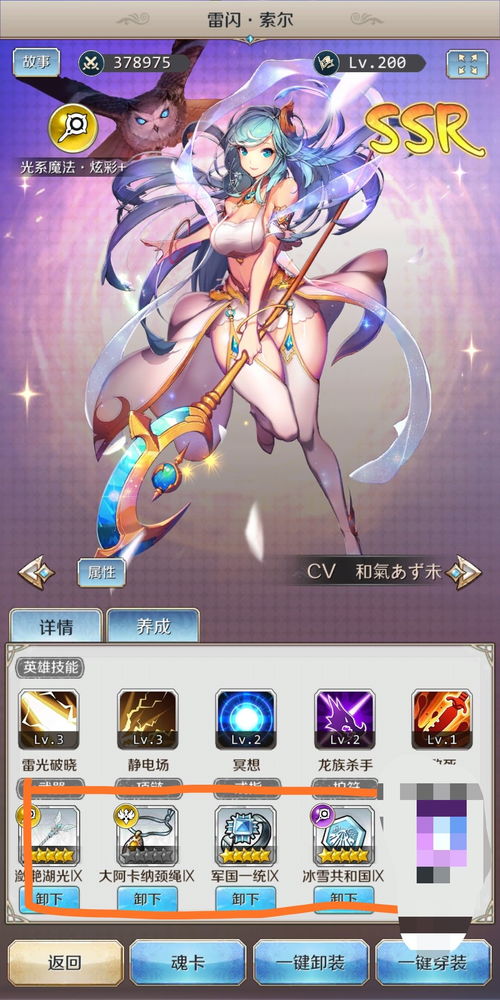 迷宫武具邂逅选择攻略