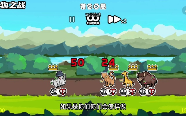 《动物之战吐痰流攻略：阵容玩法揭秘》