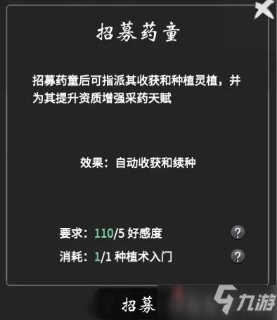 一念逍遥小道童刷新购买设置教程