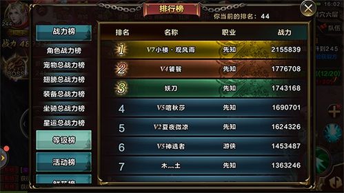 御宝秘籍门派强度排行