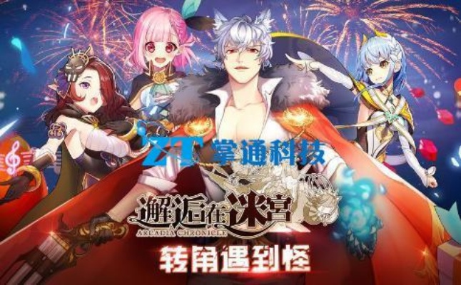 迷宫美术馆邂逅攻略打法核心