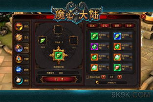 堆叠大陆恶魔BOSS召唤秘籍