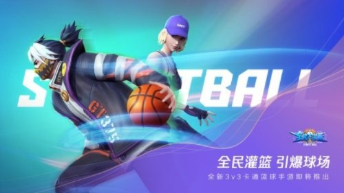 全民大灌篮阵容搭配：最强阵容攻略