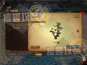 堆叠大陆工匠合成新技能攻略