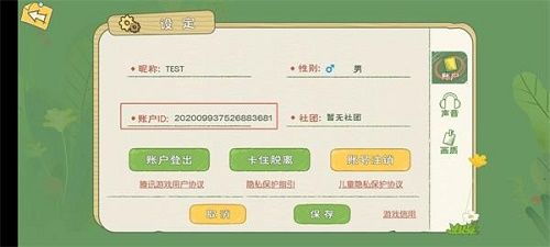 小森生活礼包汇总 口令获取攻略