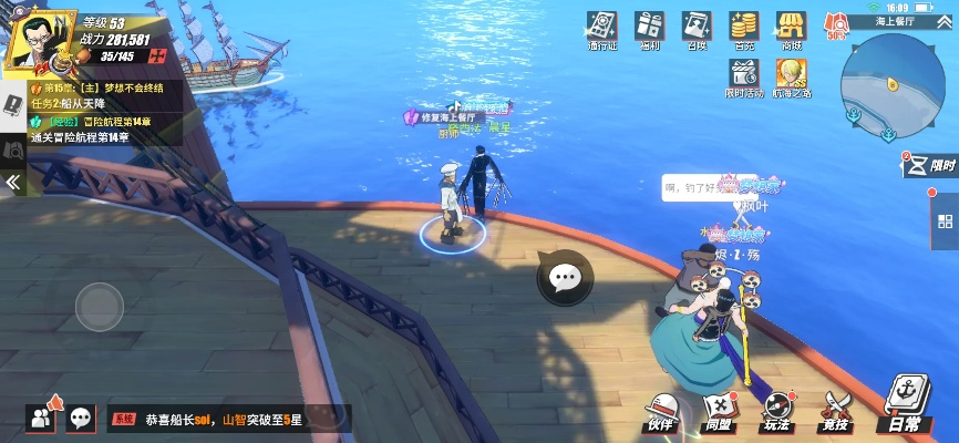 航海王热血航线浮世行攻略