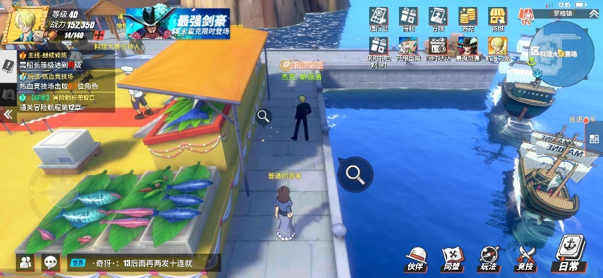 航海王热血航线浮世行攻略