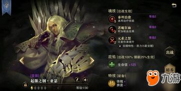 妖木嗜血刀属性效果揭秘