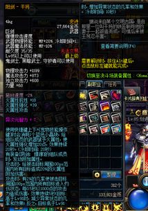 乾甲金蝉刀属性效果揭秘