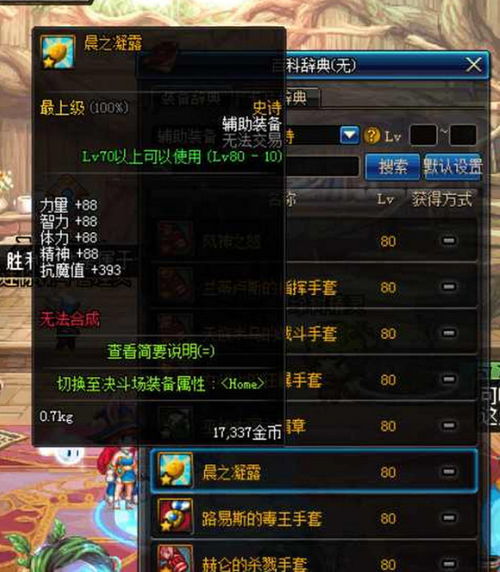 乾甲金蝉刀属性效果揭秘