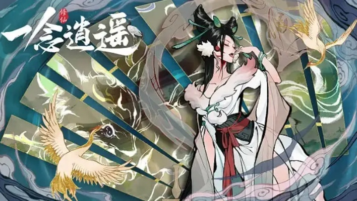 一念逍遥魔体神通搭配涅槃期技能秘籍