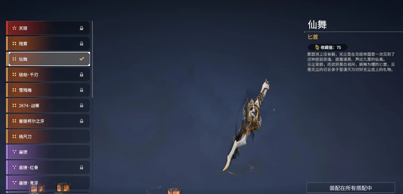 逆波恍仙枪属性解析一览