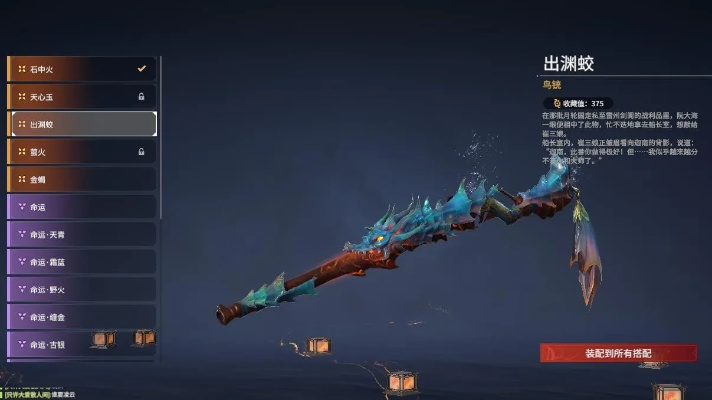 炎浪大蟒枪属性解析