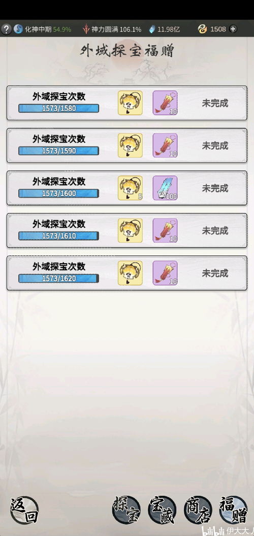 一念逍遥古宝升级首选：顺序推荐