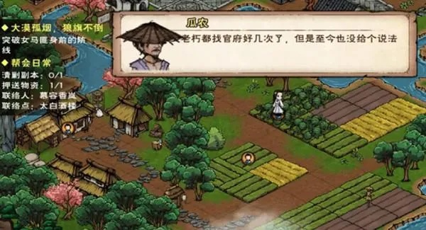 烟雨江湖柴头罨烟焰不起攻略