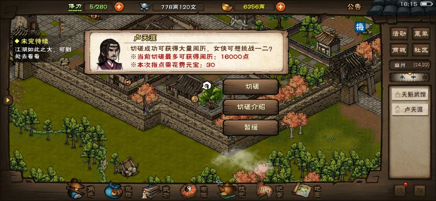 烟雨江湖柴头罨烟焰不起攻略