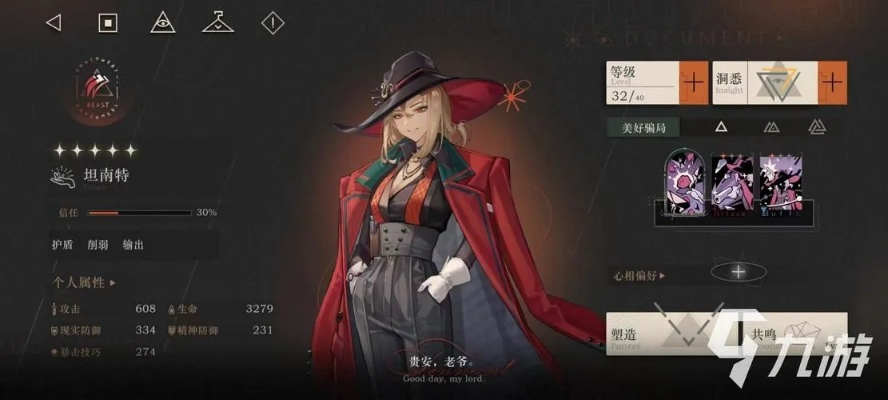 重返未来1999四星角色培养推荐