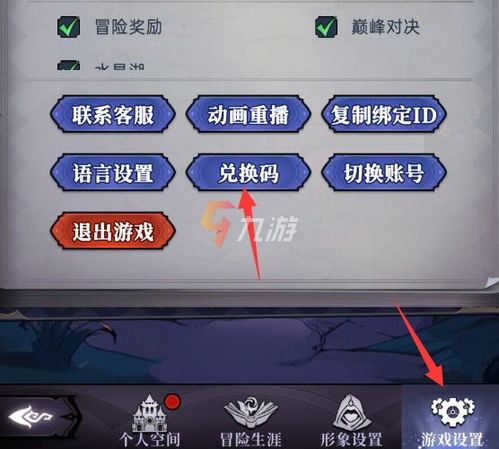 魔镜物语礼包码兑换方法 兑换码汇总攻略