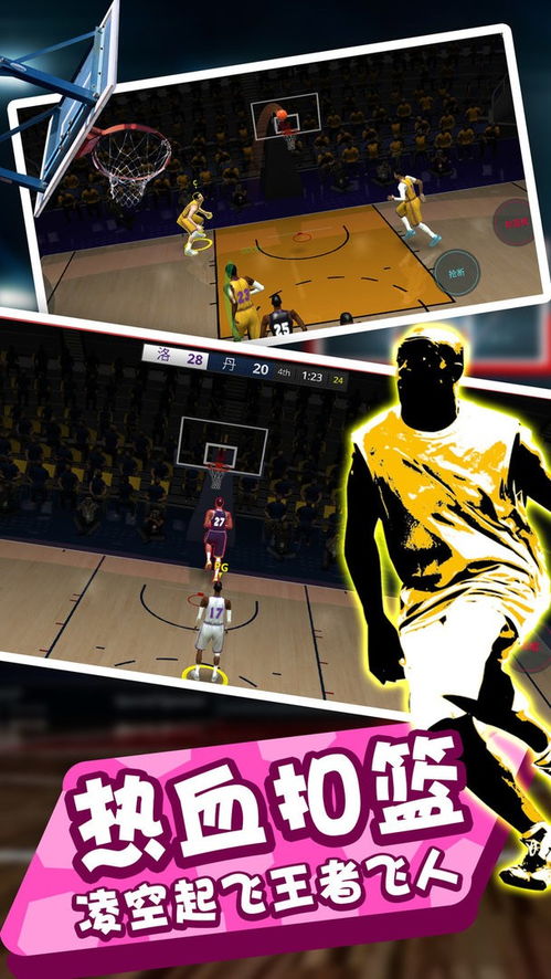 全民灌篮球员培育攻略