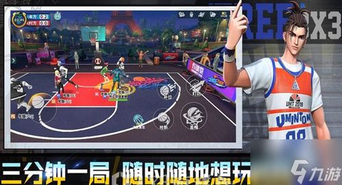 全民灌篮球员培育攻略