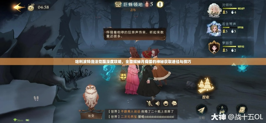 哈利波特觉醒兽群穴地副本攻略