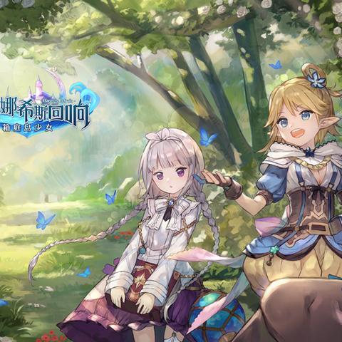 玛娜希斯回响锻造材料获取攻略