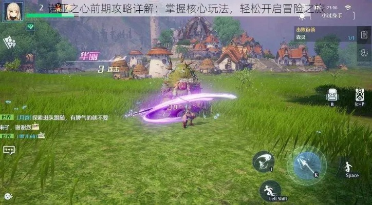 诺亚之心拯救詹妮攻略全解析