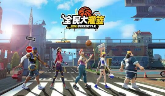 全民大灌篮礼包获取攻略 礼包兑换码汇总