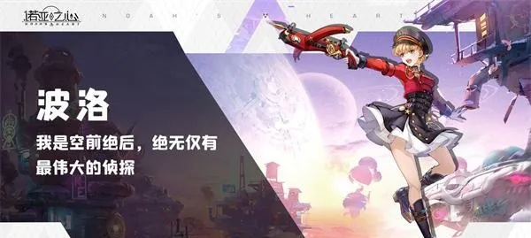 诺亚之心洛朗技能强度解析攻略