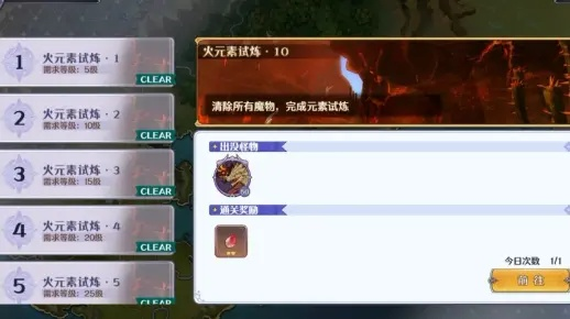 玛娜希斯回响火把制作攻略