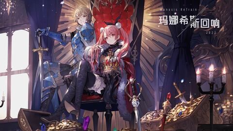 玛娜希斯回响完美一击达成攻略