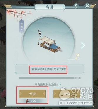 江湖悠悠西瓜村关卡9通关秘籍