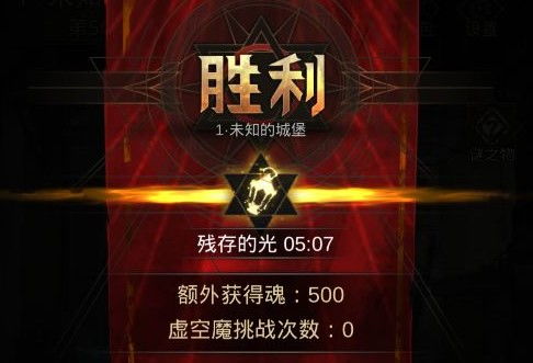 地下城堡3秘境16通关攻略