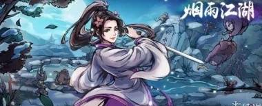 烟雨江湖虎丘塔支线攻略：高效完成任务