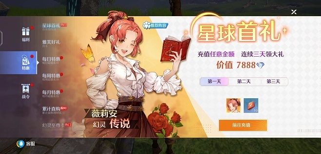 诺亚之心祝福商店购买攻略