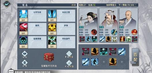 汉家江湖血战之路玩法攻略，最强阵容搭配