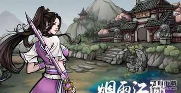 烟雨江湖玉兰花获取攻略