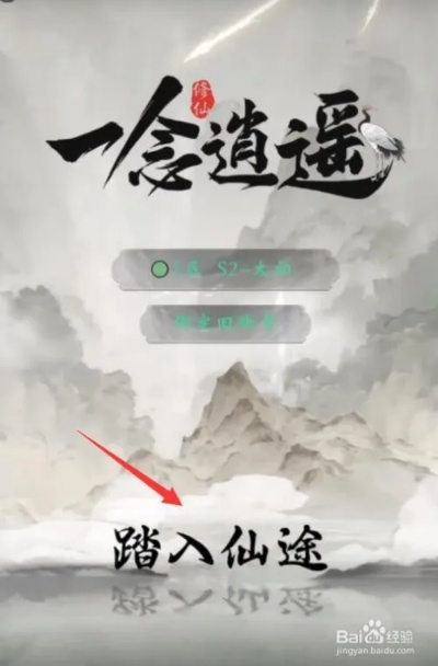 一念逍遥寻道问答 正确答案解析