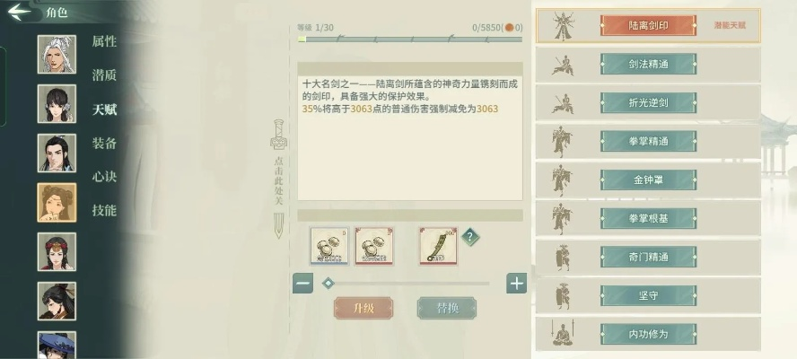 汉家江湖门派选择2022攻略