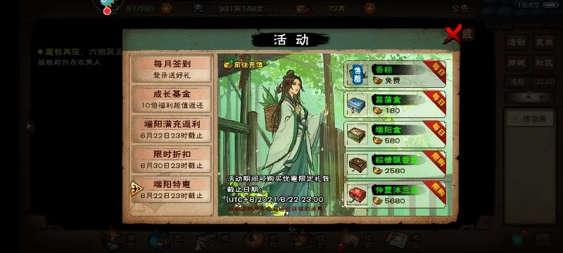 烟雨江湖端午节活动玩法攻略