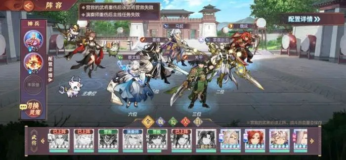 三国志幻想大陆倾身营救玩法攻略