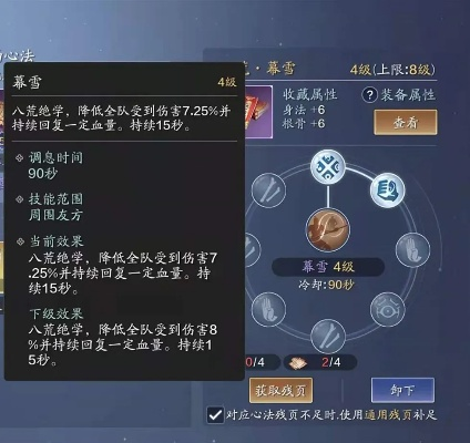 天涯明月刀手游兵法火搭配攻略