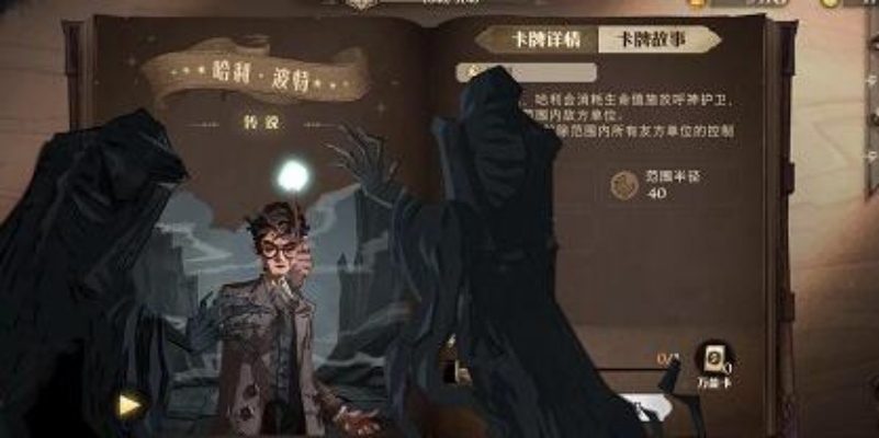 哈利波特魔法觉醒树桩移除攻略