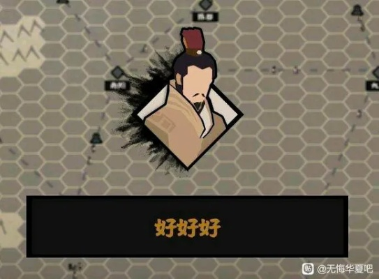 提升华夏联动名臣好感度攻略