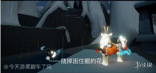 光遇鲲斗先祖第五任务攻略