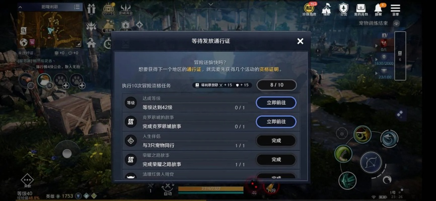 黑色沙漠手游荣耀之路攻略