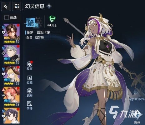 诺亚之心幻灵阵容伤害排行 诺亚之心幻灵阵容伤害排行